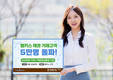 한국투자증권, 뱅키스 계좌 채권 거래고객 5만명 돌파 이벤트