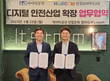 한컴유비마이크로, 아이티공간과 디지털 안전 산업 확장 협력
