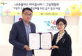 LG유플러스, 그림책협회와 그림책 독서문화 활성화 협력