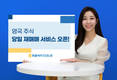 NH투자증권, 영국 주식 당일 재매매 서비스 열어