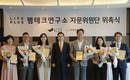 한화손해보험, ‘라이프플러스 펨테크연구소’ 자문단 구성