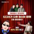 파고다인강, 23여름방학 점수보장 토익환급반·오픽노잼 40% 할인 이벤트 시작