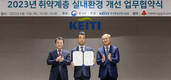 코웨이, 환경부와 '취약계층 환경성질환 예방사업' 협약 체결