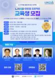 제약바이오협회, AI 신약개발 융합인재 양성 프로그램 실시
