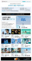 롯데멤버스, '소비자가 뽑은 5월의 광고' 공개