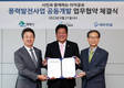 대우건설, 주민참여형 풍력발전사업 공동개발 업무협약 체결