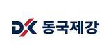 동국제강, 출범 후 첫 공개 채용 진행