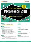 청강만화역사박물관, 학생과 시민이 함께하는 ‘오픈 갤러리’ 창작공모전 개최