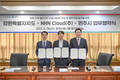 NHN클라우드, 강원도·원주시와 IT산업 발전 위한 업무협약 체결