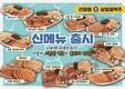 술집프랜차이즈 리얼펍&살얼음맥주, 씹을 재미가 있는 신메뉴 출시
