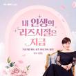 하이모 여성 라인 하이모레이디, 7월 할인 프로모션 진행