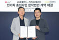 LG유플러스, 카카오모빌리티와 전기차 충전 합작법인 만든다