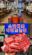 남영동양문, 주말 예능 ‘미우새’에 등장