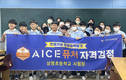 KT, 초중생 대상 AI 활용능력시험 ‘AICE 퓨처’ 첫 시행