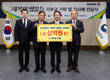 부영그룹, 국가보훈부 '제복의 영웅들' 프로젝트에  3억원 기부