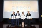 한국문화정보원, 2023 공공저작물 디지털 개방지원 공동협약 체결