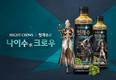 HK이노엔 헛개수EX-컨디션, 인기 게임 '나이트 크로우'와 이벤트 진행