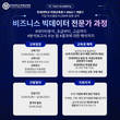 연세대학교 미래교육원, 'YC Tech Academy' 출범