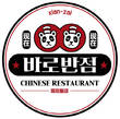 중식 창업 프랜차이즈 바로반점, 전국 가맹점 45% 맛집 랭킹 등극