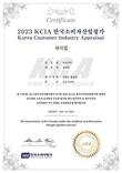 라오니아, ‘2023 KCIA 한국소비자산업평가’ 최우수 업체 선정