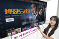 LG유플러스, VOD와 OTT 장벽 없앤 ‘U+tv next 2.0’ 출시