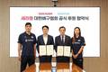 세라젬, 스포츠 마케팅 강화...