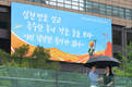 교보생명 광화문글판 