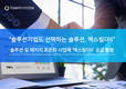 토마토시스템, 솔루션 및 패키지 표준화 사업에 ‘엑스빌더6’ 공급 활발