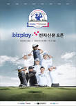 KPGA 코리안투어 ‘비즈플레이-전자신문 오픈’ 14일 개막