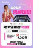 명륜진사갈비, 가맹 500개점 기념 대규모 할인 프로모션 진행