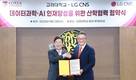 LG CNS, 고려대와 '데이터과학·AI 융합인재' 키운다