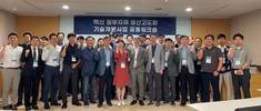 한국제약바이오협회, '백신원부자재 생산고도화 기술개발 워크숍' 개최