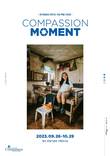 한국컴패션, 20주년 기념 특별 사진전 'COMPASSION MOMENT 지금, 우리가 사랑할 시간’ 진행