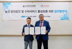 ㈜케이엘큐브, (사)한국농아인협회와 수어서비스 활성화 위한 MOU