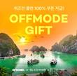 여기어때, 350만 원 경품 이벤트 연다…“해외숙소·항공에 면세점 선불카드도”