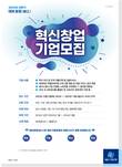 기업은행, 2024년 상반기 육성기업 모집
