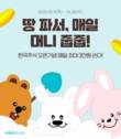 한국투자증권, 미니스탁 국내주식 서비스 출범 기념 이벤트
