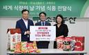 농심, 농심켈로그와 ‘세계 식량의 날’ 맞아 결식아동 위한 식품 기부