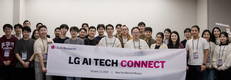 LG, MIT 등 북미 대학서 AI 인재 영입 추진