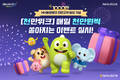농협은행, NH올원뱅크 천만고객 달성 기념 이벤트 실시