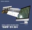 정글부킹, 신기능 AI웹빌더 출시…