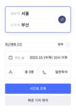 신한카드, 카드사 첫 KTX 예매 서비스 열어