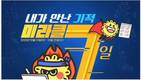 중등 인강 아이스크림 홈런 중등, 시험대비 '미라클 7일' 후기 공유하면 선물 증정