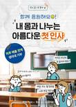 마녀공장, '초경의 날' 맞아 하루 매출 전액 기부