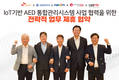 SK㈜ C&C, IoT 기반 자동심장충격기 통합관리로 ‘안전 지킴이’ 나선다