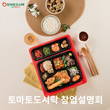 도시락 프랜차이즈 토마토도시락, '찾아가는 창업 설명회' 개최