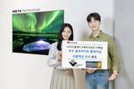 LG디스플레이 신기술 적용된 OLED TV 패널, 눈건강 인증 획득