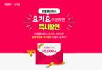 비플식권, 요기요와 손잡고 직장인 식권 배달 주문 지원 나선다