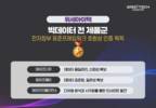 위세아이텍, 빅데이터 전 제품 전자정부 표준프레임워크 호환성 인증