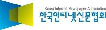 인터넷신문협회 “다음, 국민의 뉴스선택권 제한 중단해야”